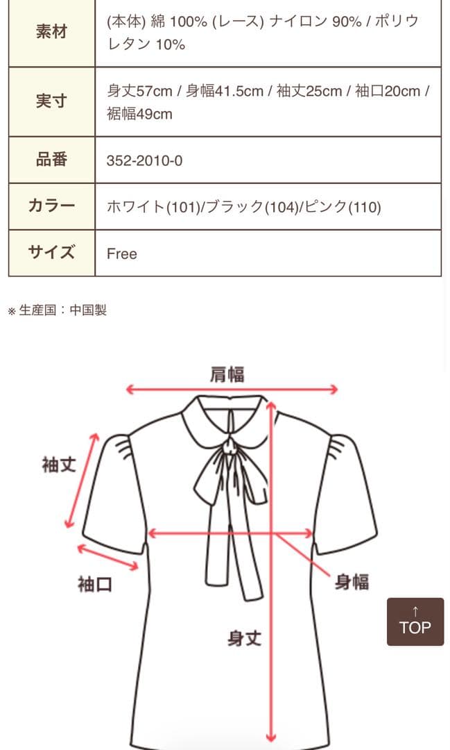 LIZLISA ワンショルダープリントTシャツ