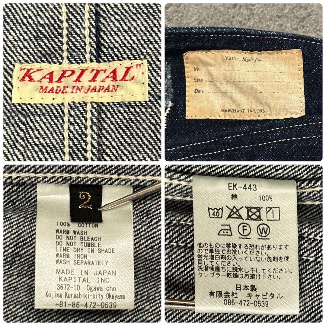 KAPITAL リングマン デニム カバーオール ジャケット キャピタル