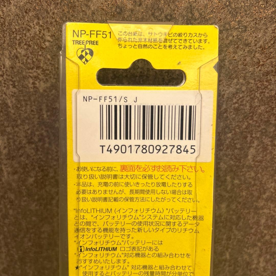 新品◆SONY NP-FF51 リチャージャブルバッテリーパック　シルバー