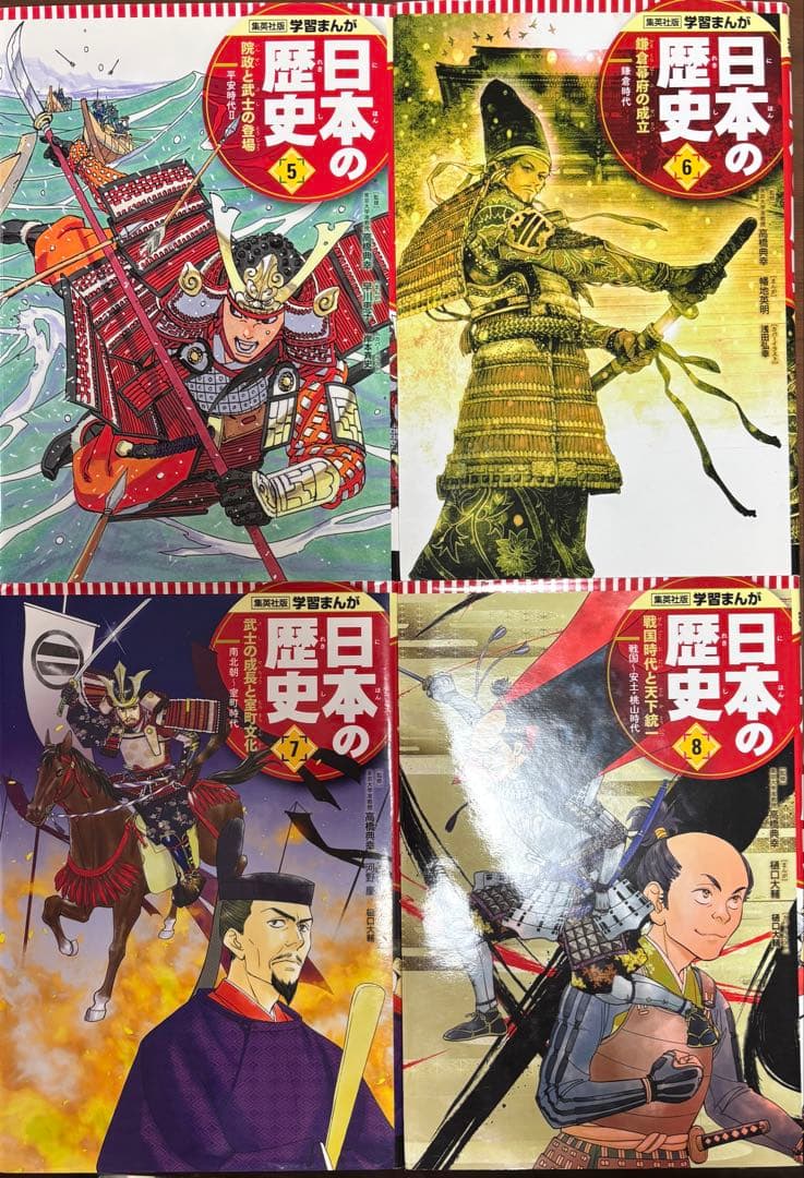 【送料込み】日本の歴史（全20巻セット）