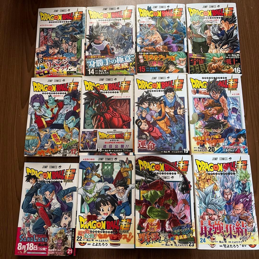 ドラゴンボール超 24巻セット