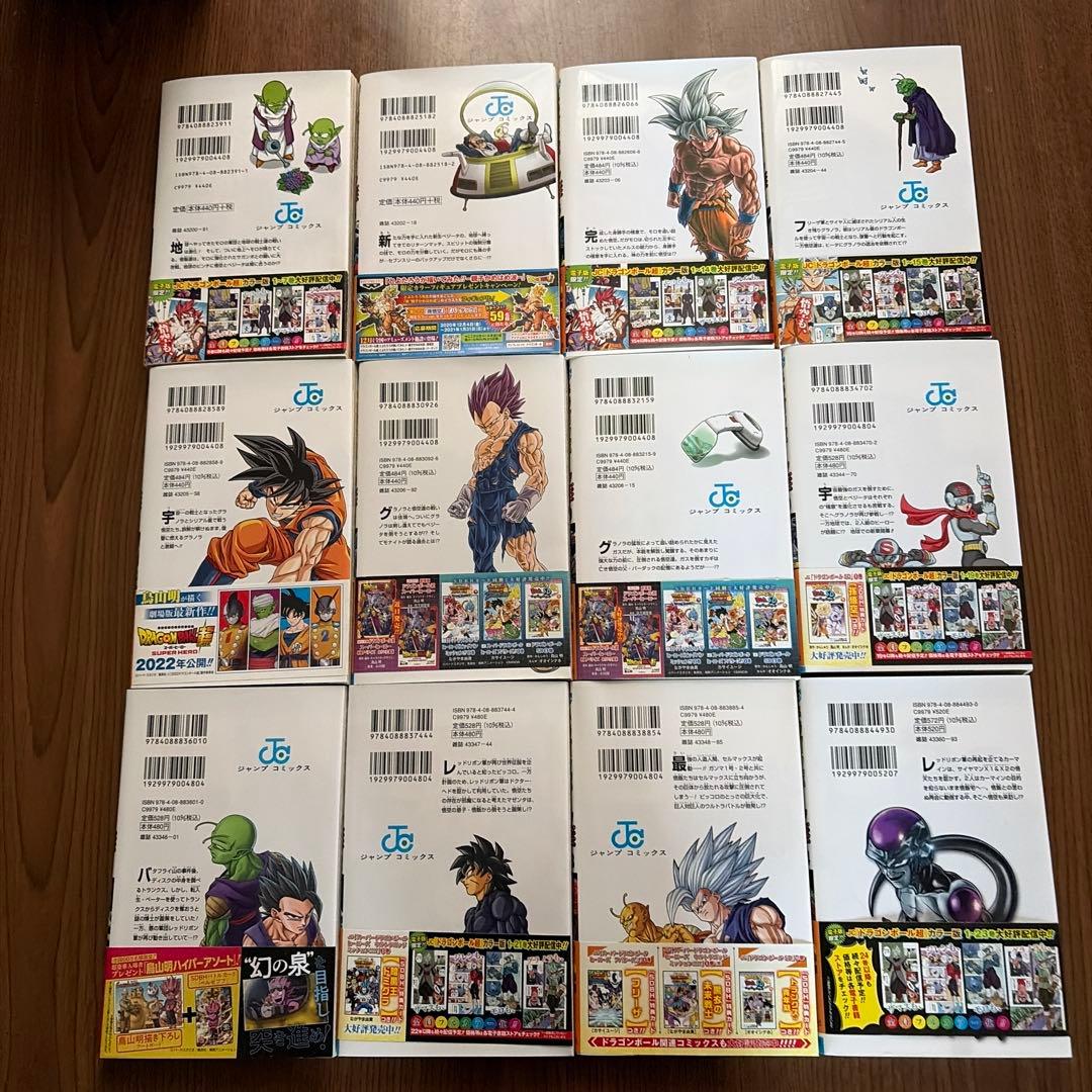 ドラゴンボール超 24巻セット