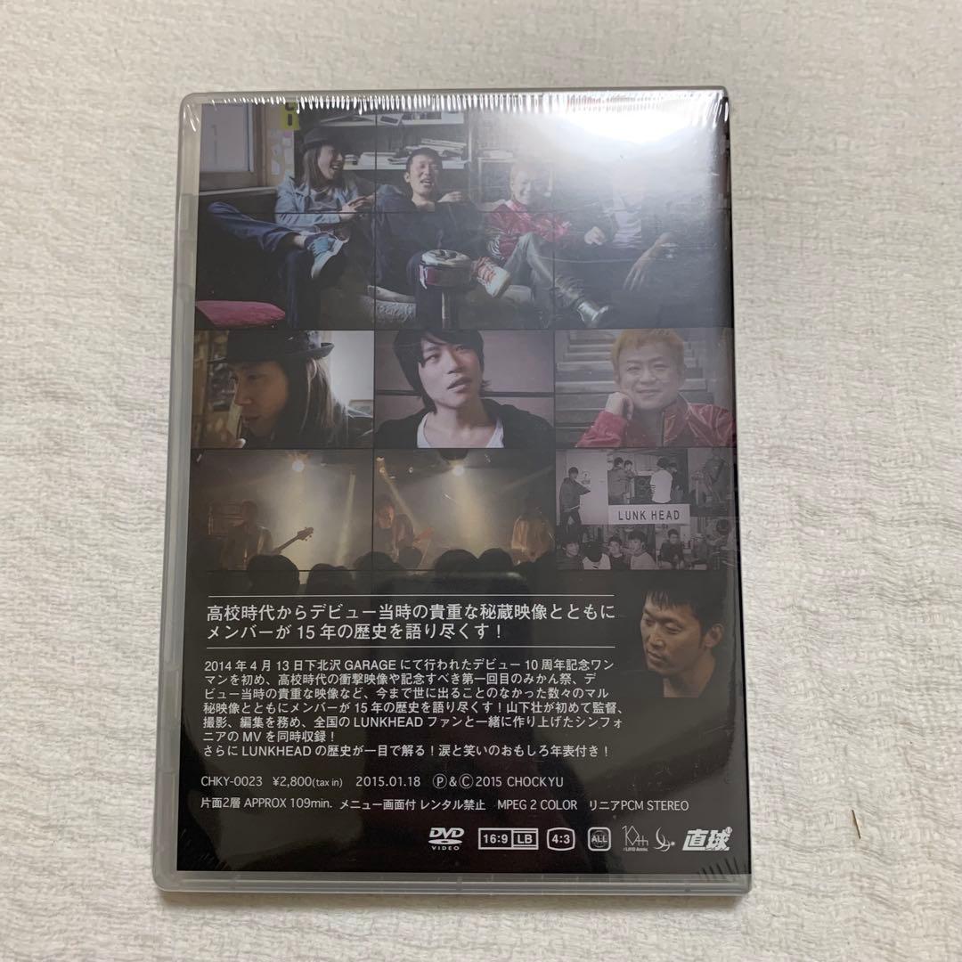 LUNKHEAD解説！！ランクヘッド大辞典