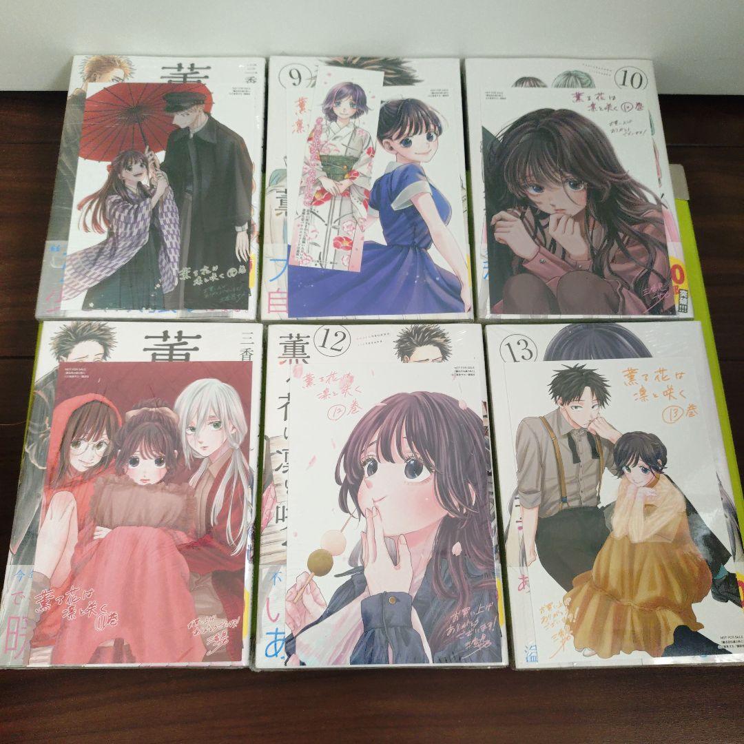 ⑤特典24点　薫る花は凛と咲く　1〜17巻　全巻　初版　イラストカード