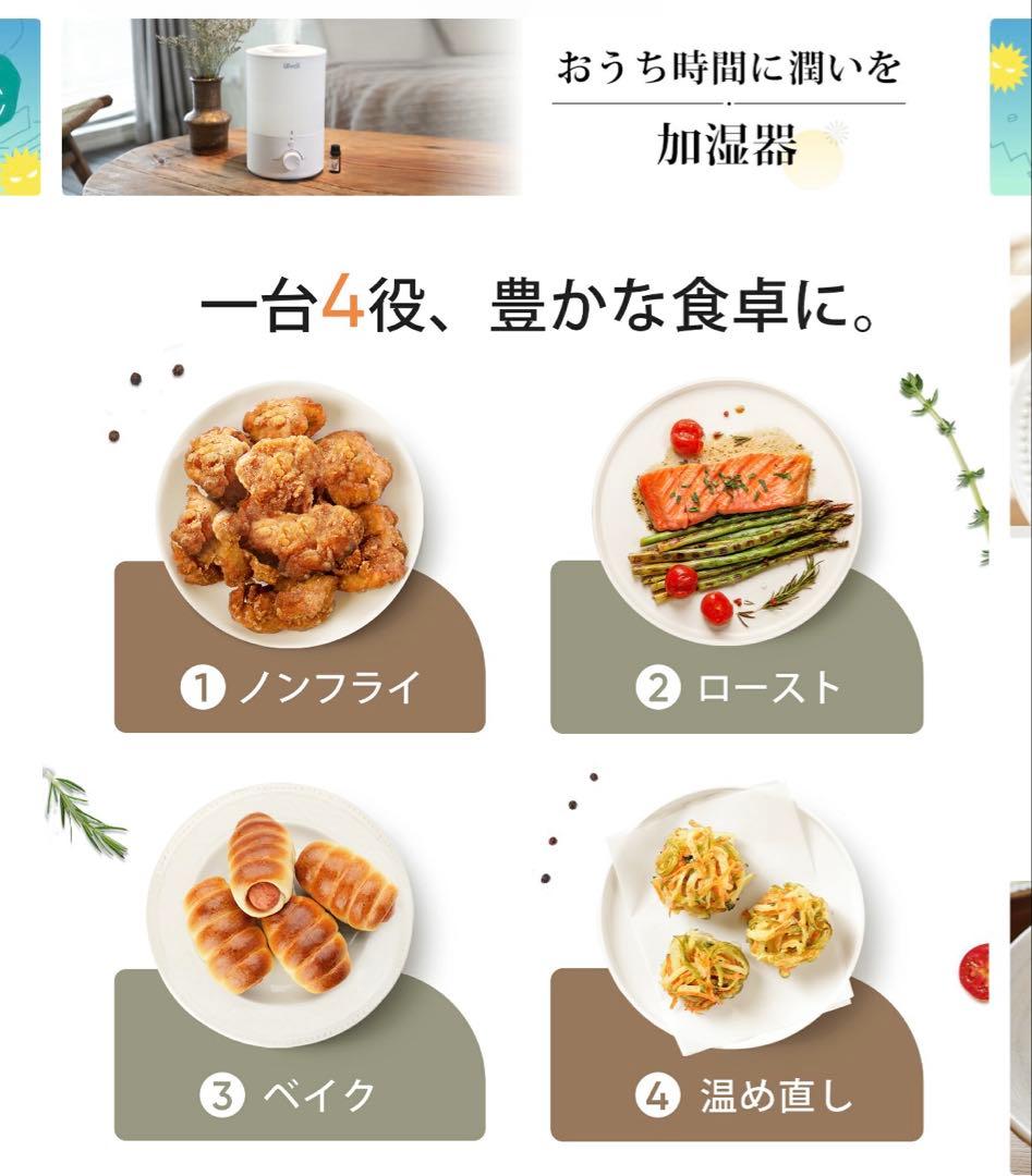 COSORI ミニノンフライヤー　2Ｌ