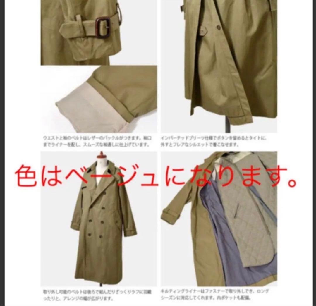 ロングトレンチコート　ノートエシロンス　ライナー付き
