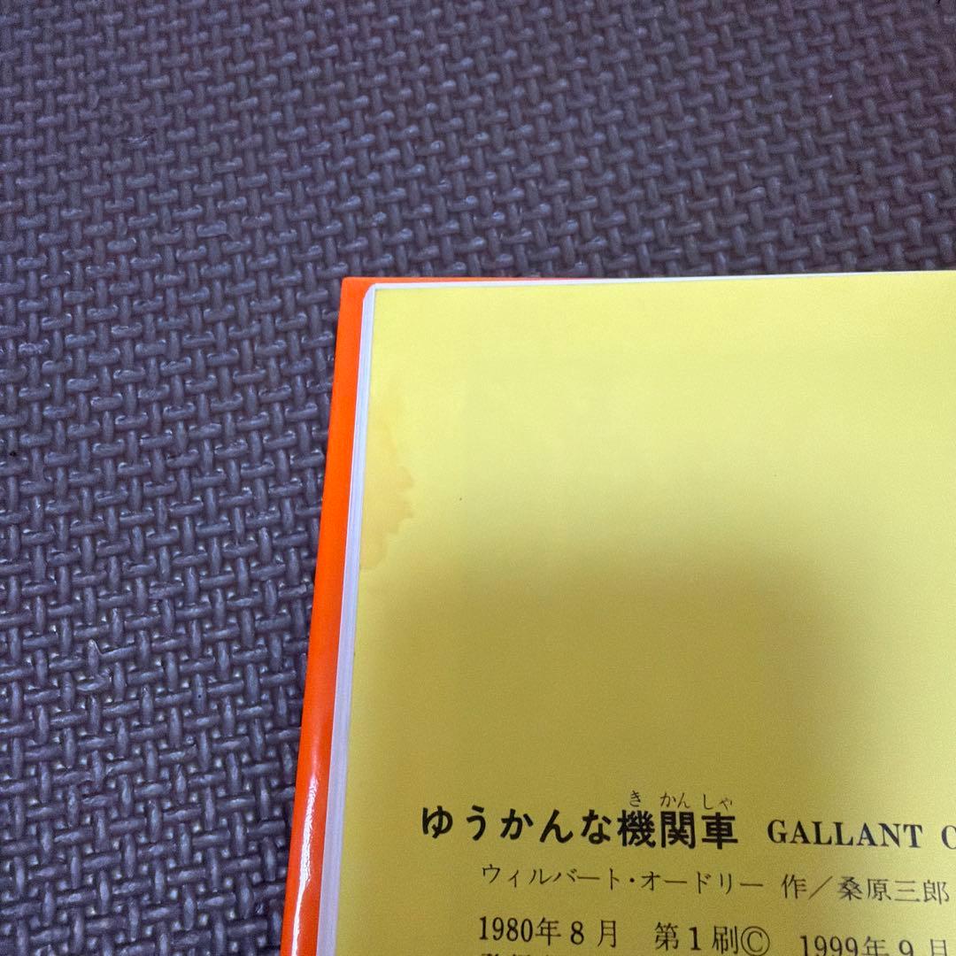 汽車のえほん　（ポプラ社）　トーマス　7冊セット