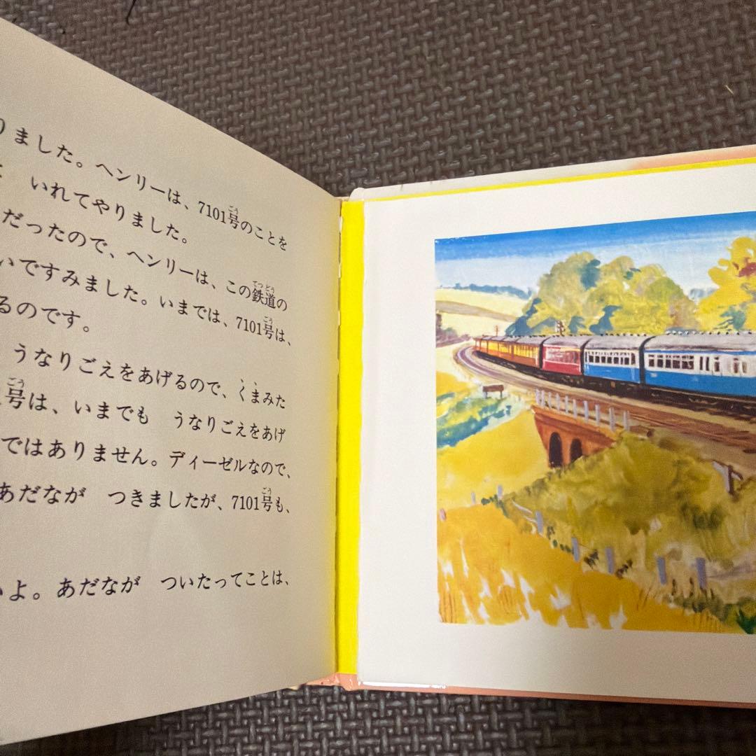 汽車のえほん　（ポプラ社）　トーマス　7冊セット