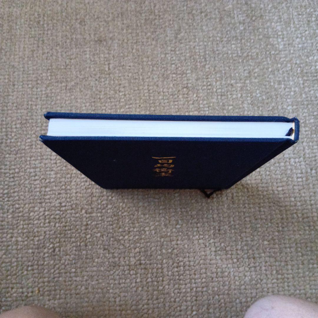 一目均衡表