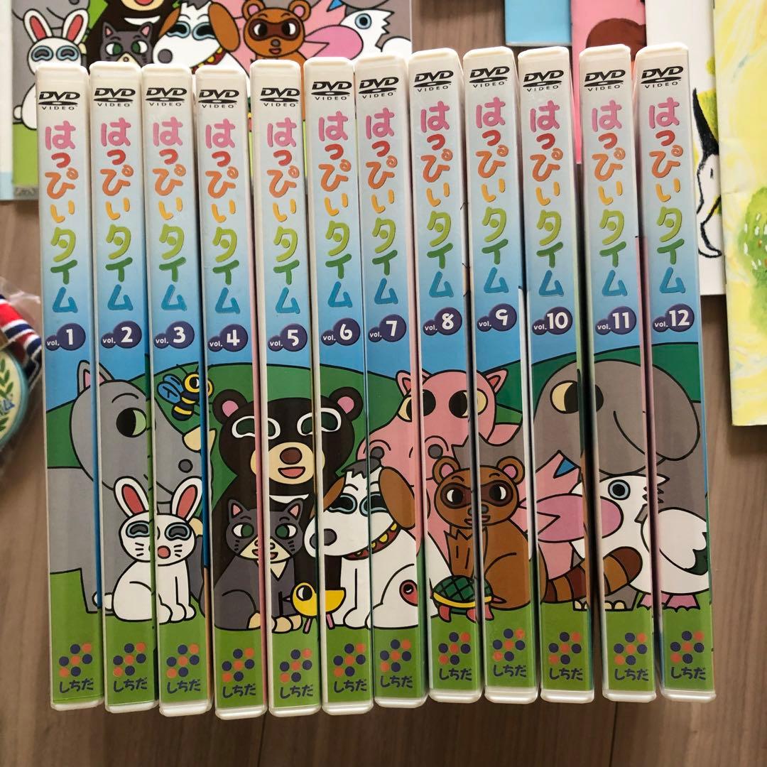 はっぴぃタイム DVD 全巻12枚＋絵本・ガイドブック　幼児教育