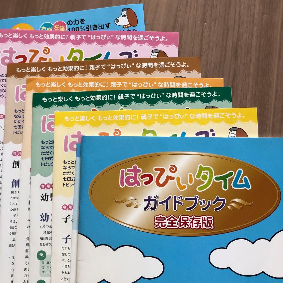 はっぴぃタイム DVD 全巻12枚＋絵本・ガイドブック　幼児教育