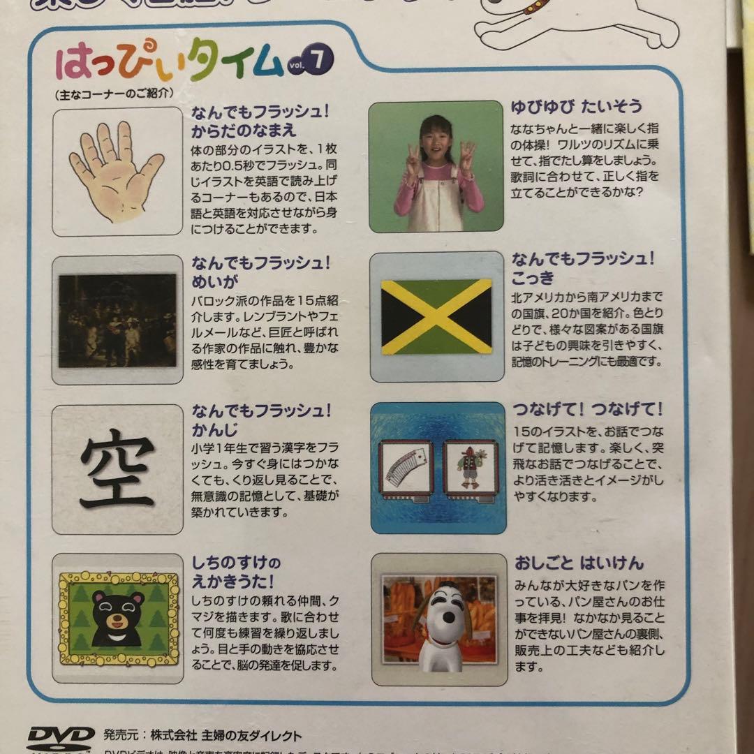 はっぴぃタイム DVD 全巻12枚＋絵本・ガイドブック　幼児教育