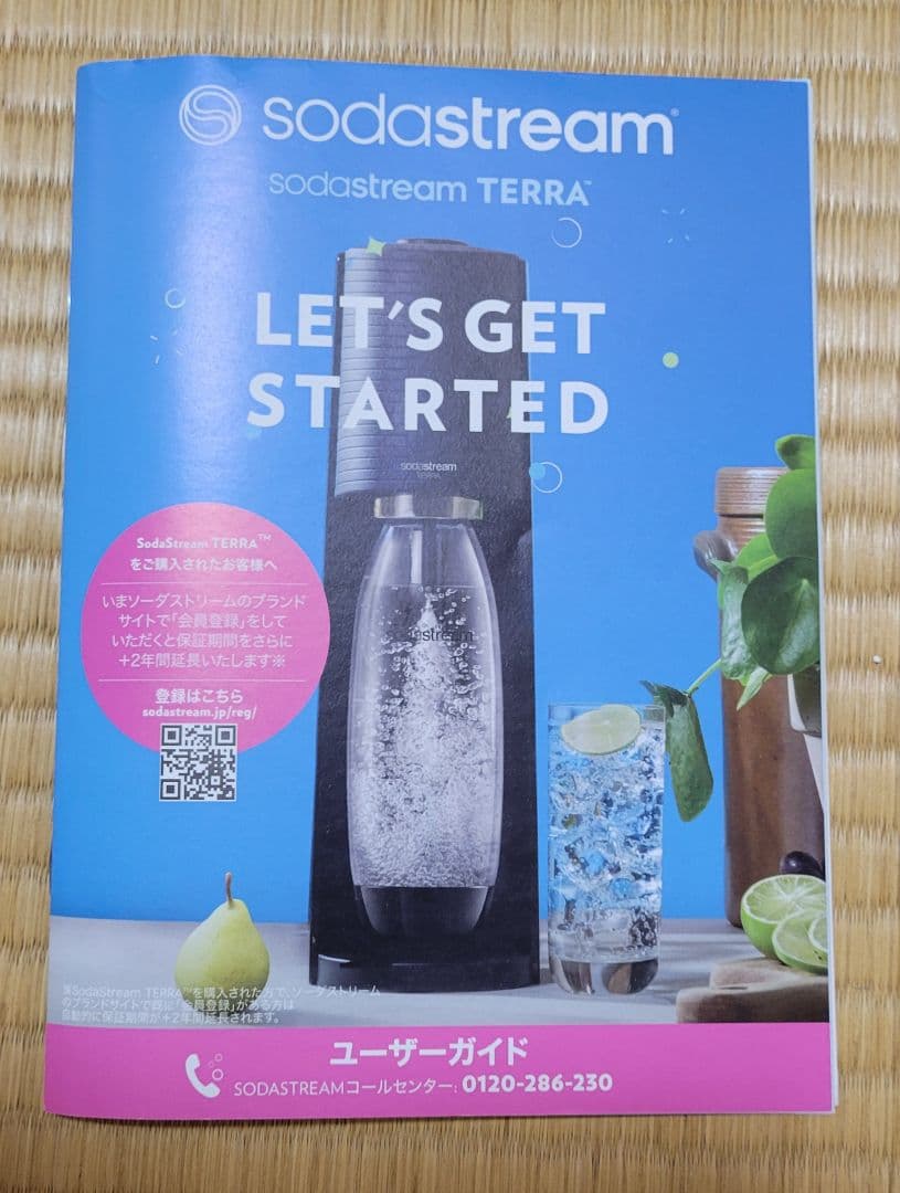 sodastream TERRA 炭酸水メーカー ブラック