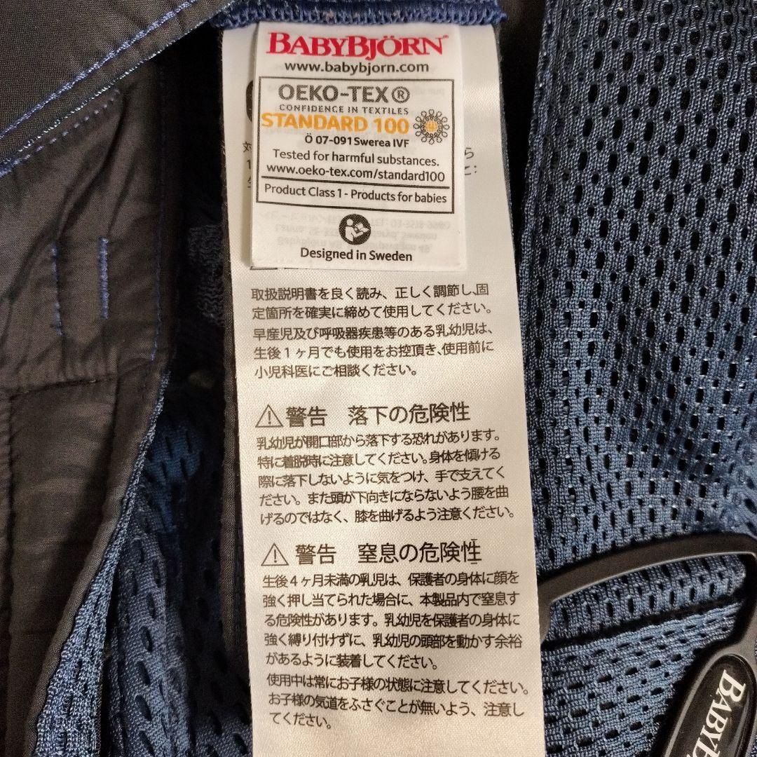 極美品 BABYBJÖRN ベビーキャリア mini Air アンスラサイト