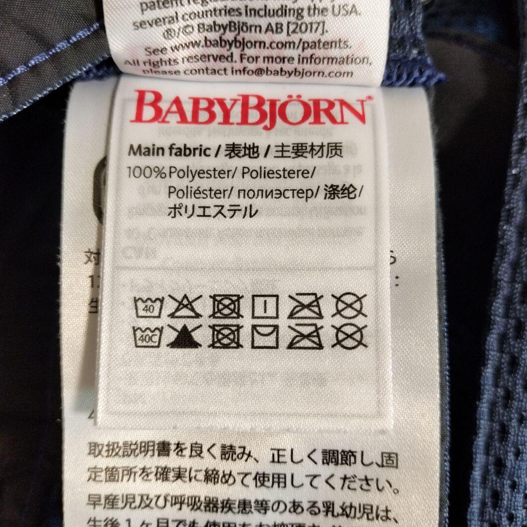 極美品 BABYBJÖRN ベビーキャリア mini Air アンスラサイト