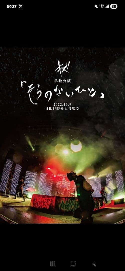 新品未再生　初回限定盤LIVEDVD　キズ 単独公演「そらのないひと」ユエフォト