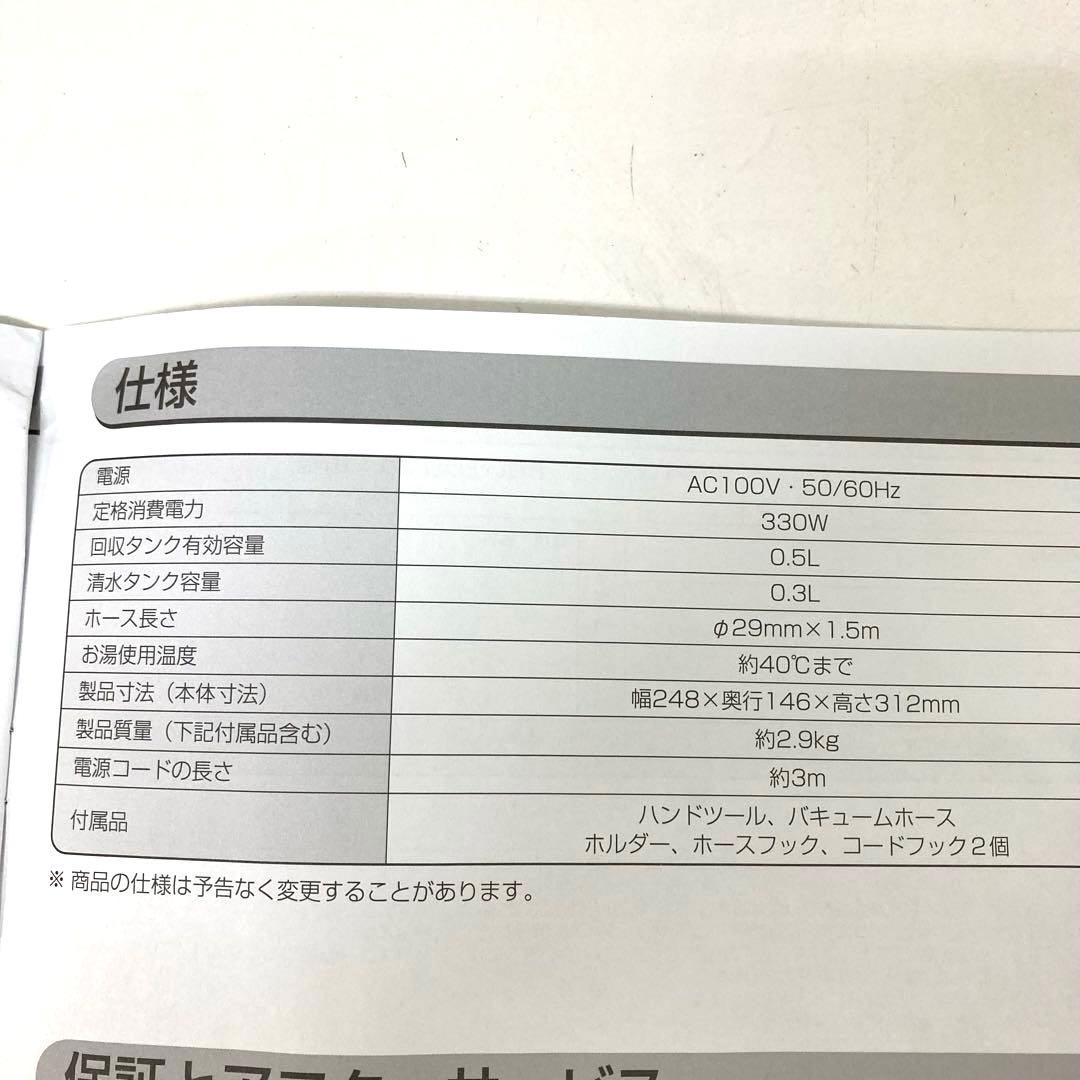 733-Q アイリスオーヤマ リンサークリーナー RNS-300 ホワイト