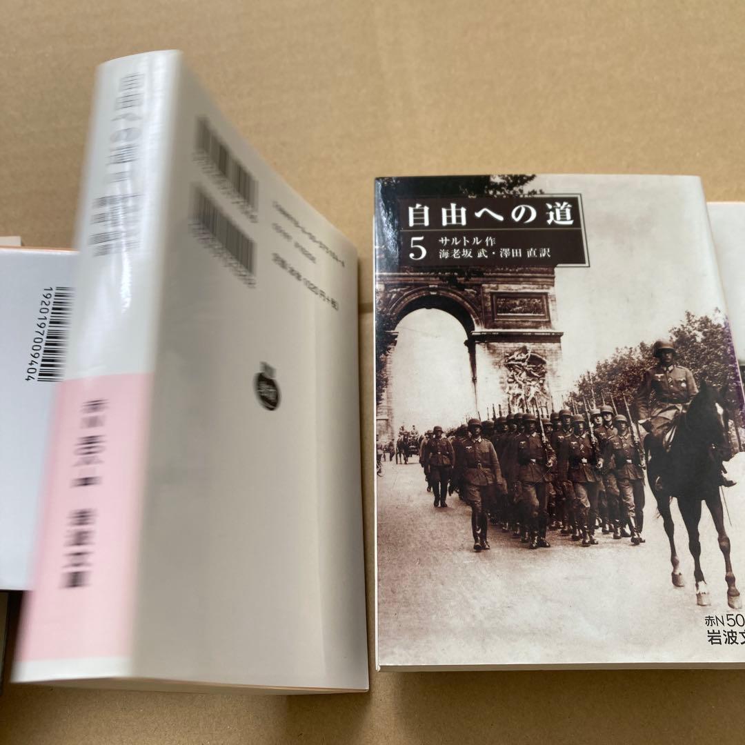 自由への道 1〜6 6冊セット