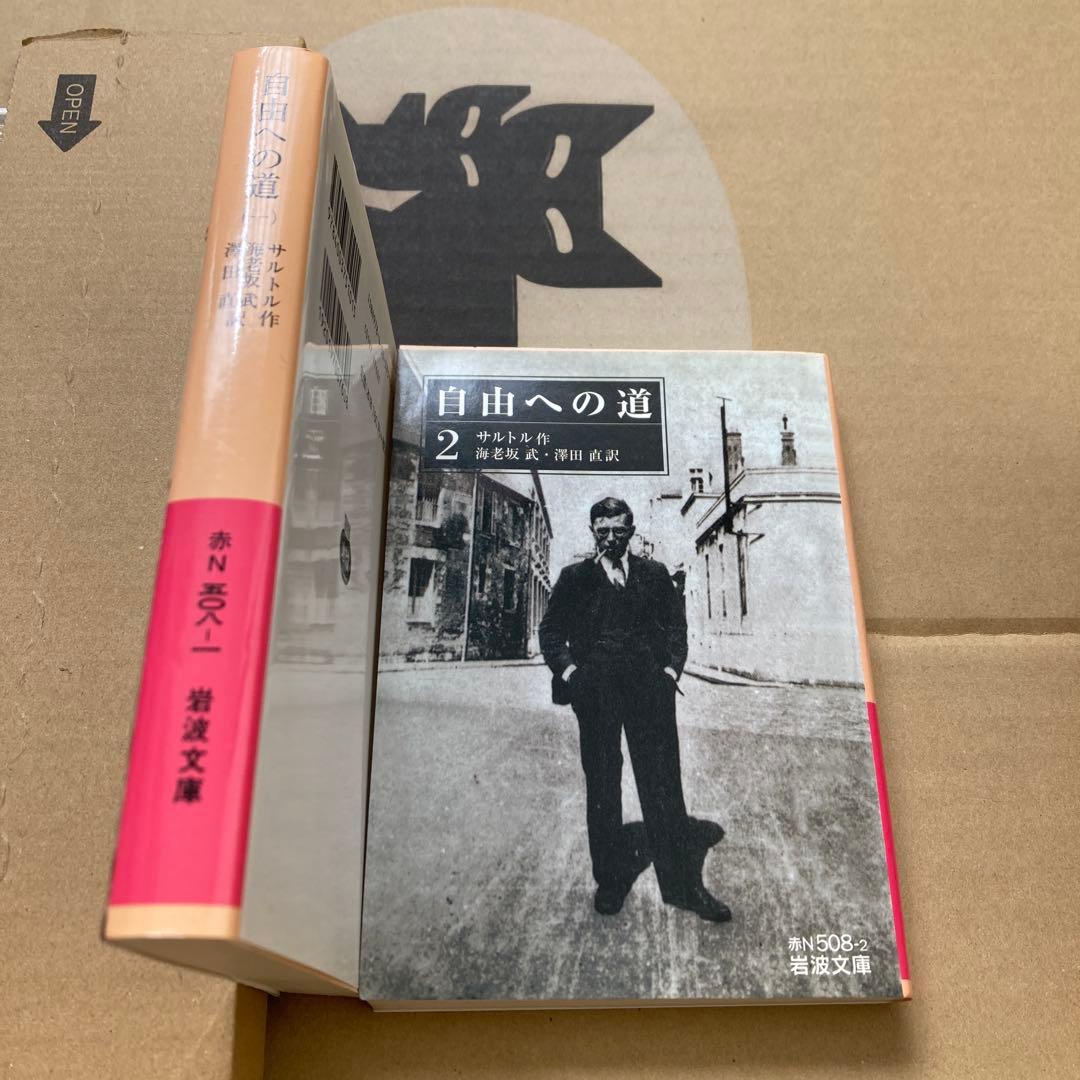 自由への道 1〜6 6冊セット