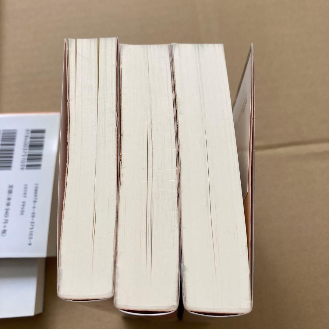 自由への道 1〜6 6冊セット