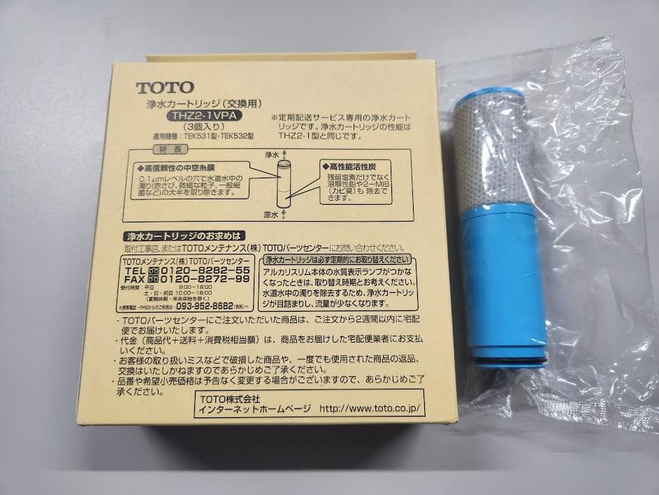 TOTO THZ2-VPA 浄水器カートリッジ 4個セット