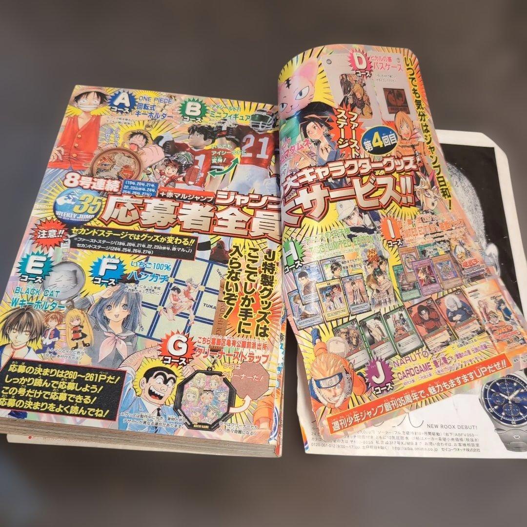 週刊少年ジャンプ 2003年　22,23号