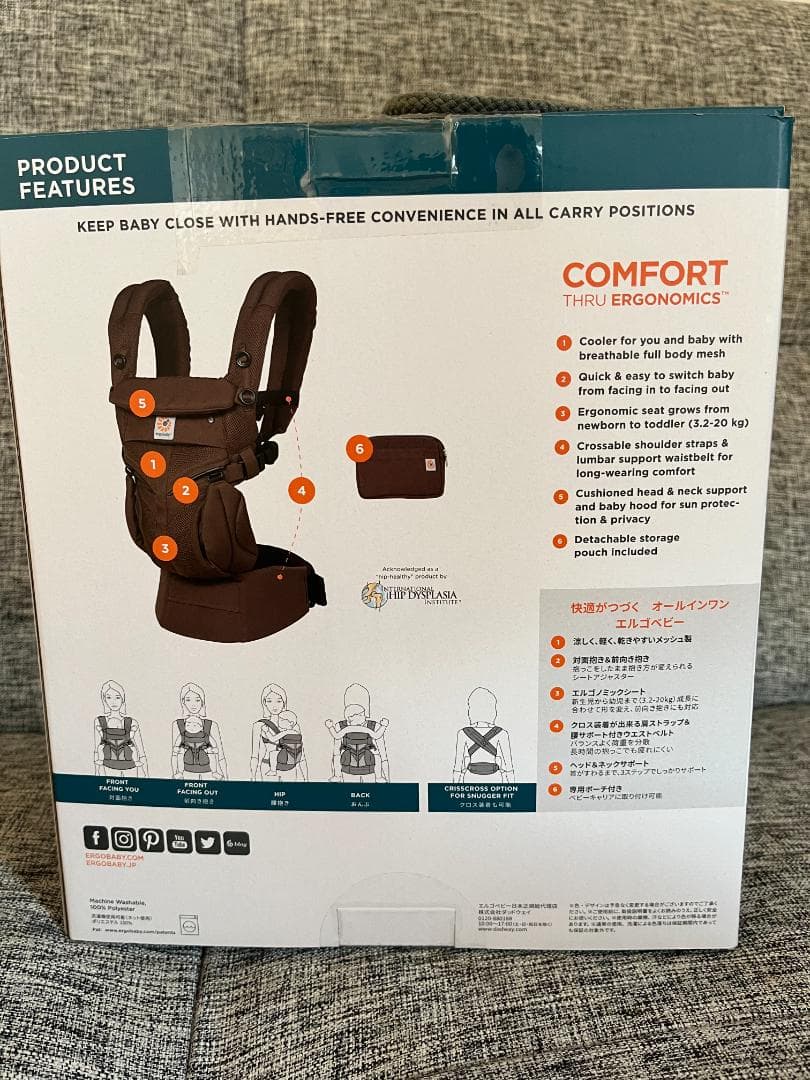 ergobaby OMNI360 抱っこ紐 + ベビーキャリア専用の防寒カバー