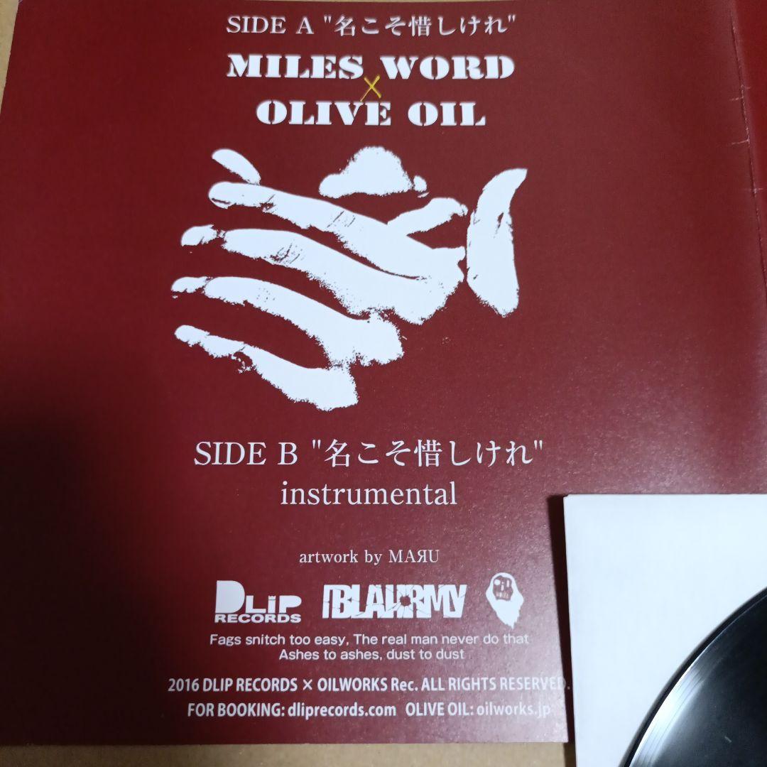 レコード　MILES WORD 名こそ惜しけれ olive oil