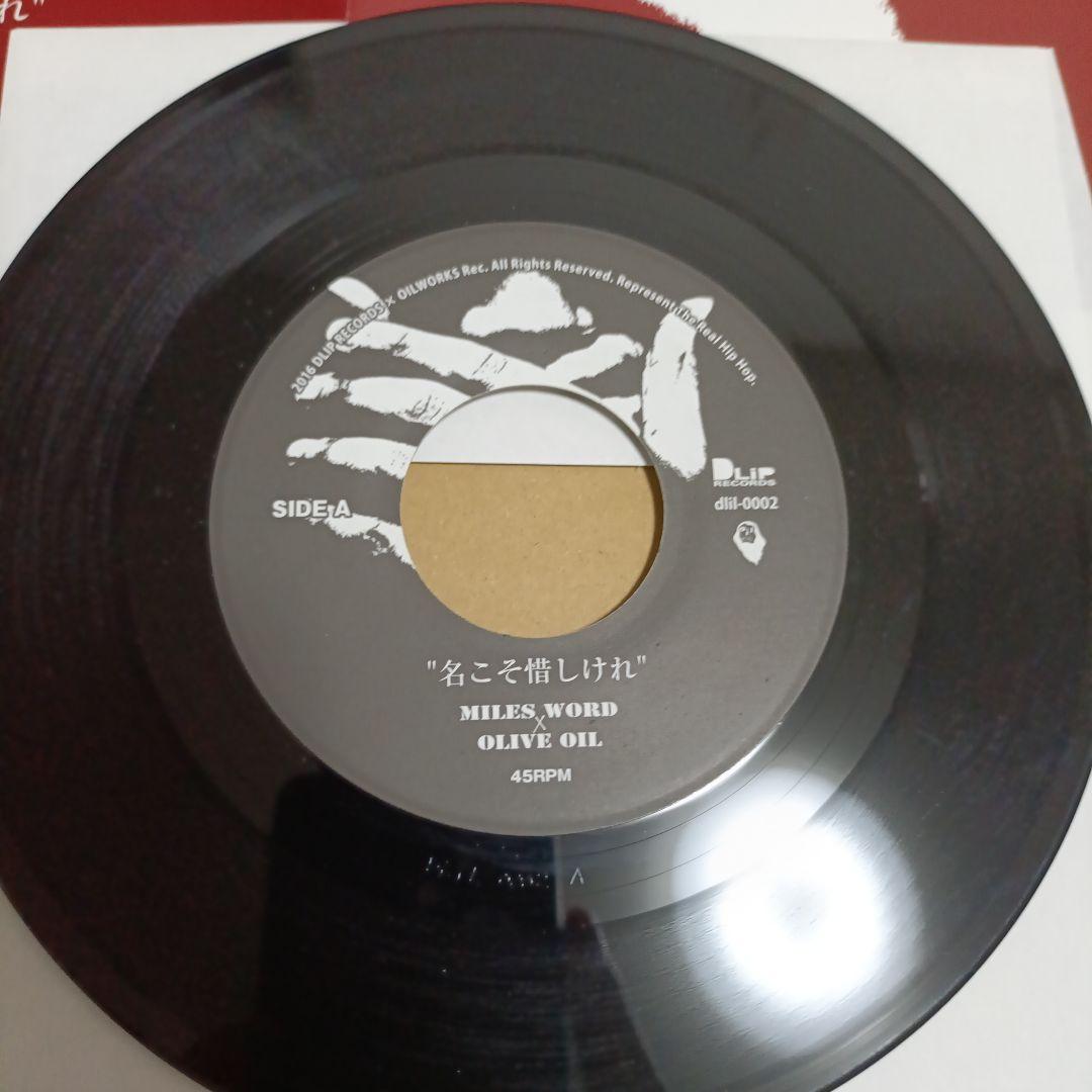 レコード　MILES WORD 名こそ惜しけれ olive oil