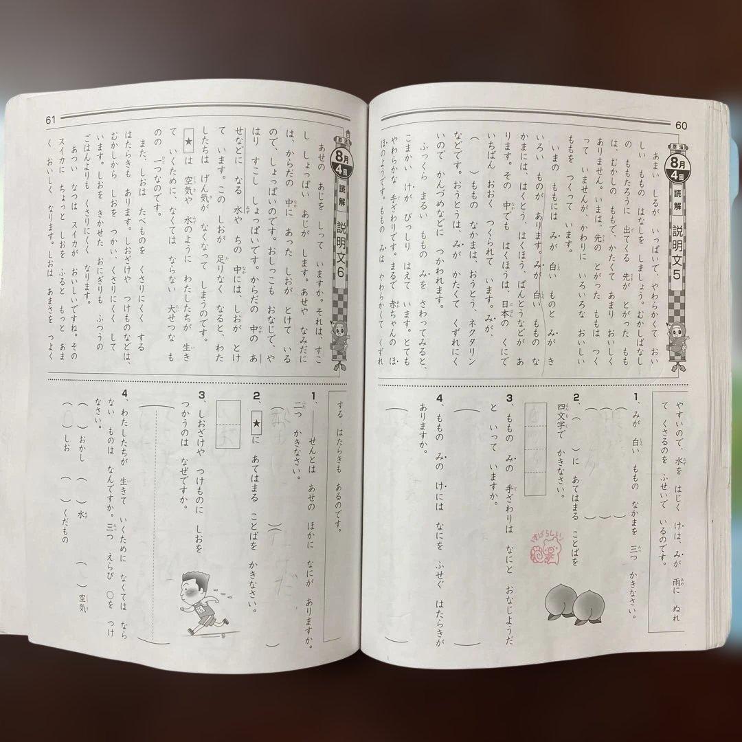 奨学社『最レベ•特進クラス 』1年生②★算数・国語