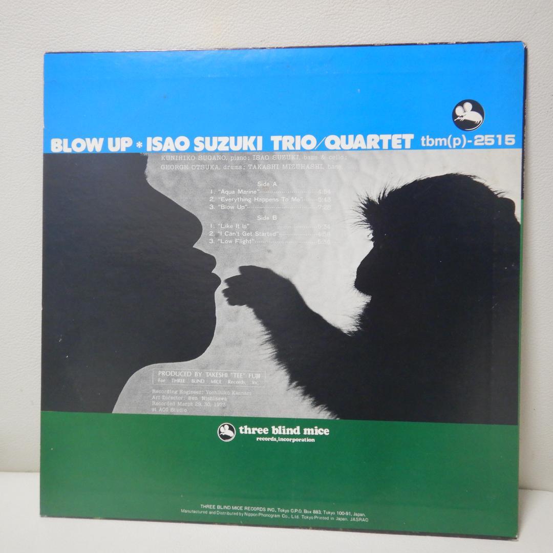 【LP】美盤　ISAO SUZUKI TRIO QUARTET BLOW UP