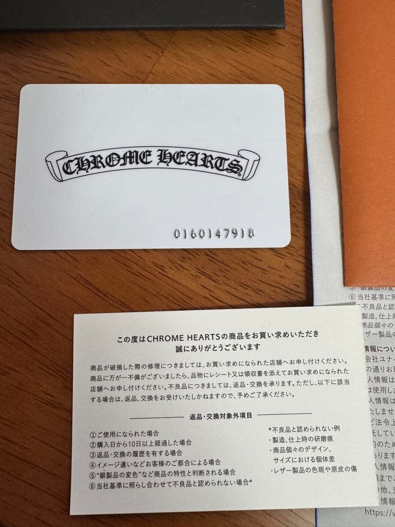 CHROME HEARTS ペーパーチェーンネックレス 20インチ