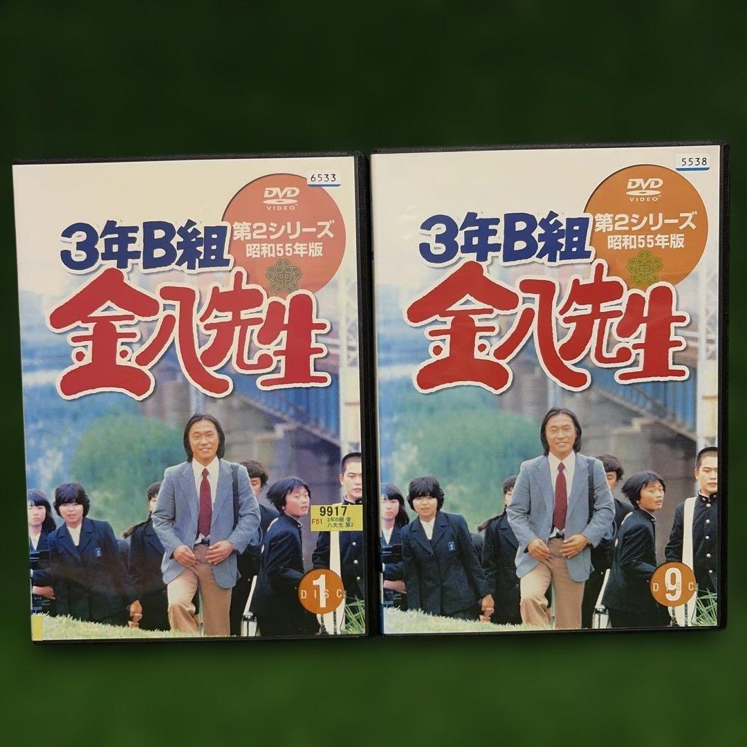 3年B組金八先生 第2シリーズDVD 全9巻セット