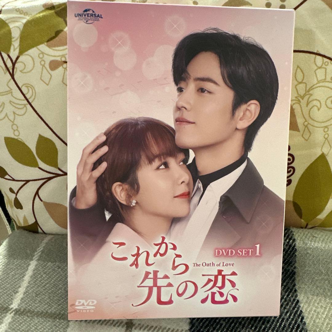 これから先の恋〜TheOathofLove〜 DVDセット×3