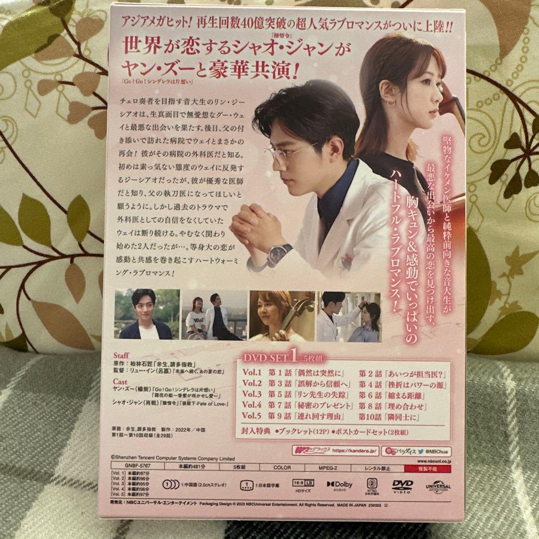これから先の恋〜TheOathofLove〜 DVDセット×3