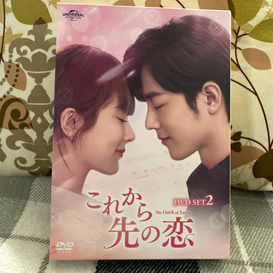 これから先の恋〜TheOathofLove〜 DVDセット×3
