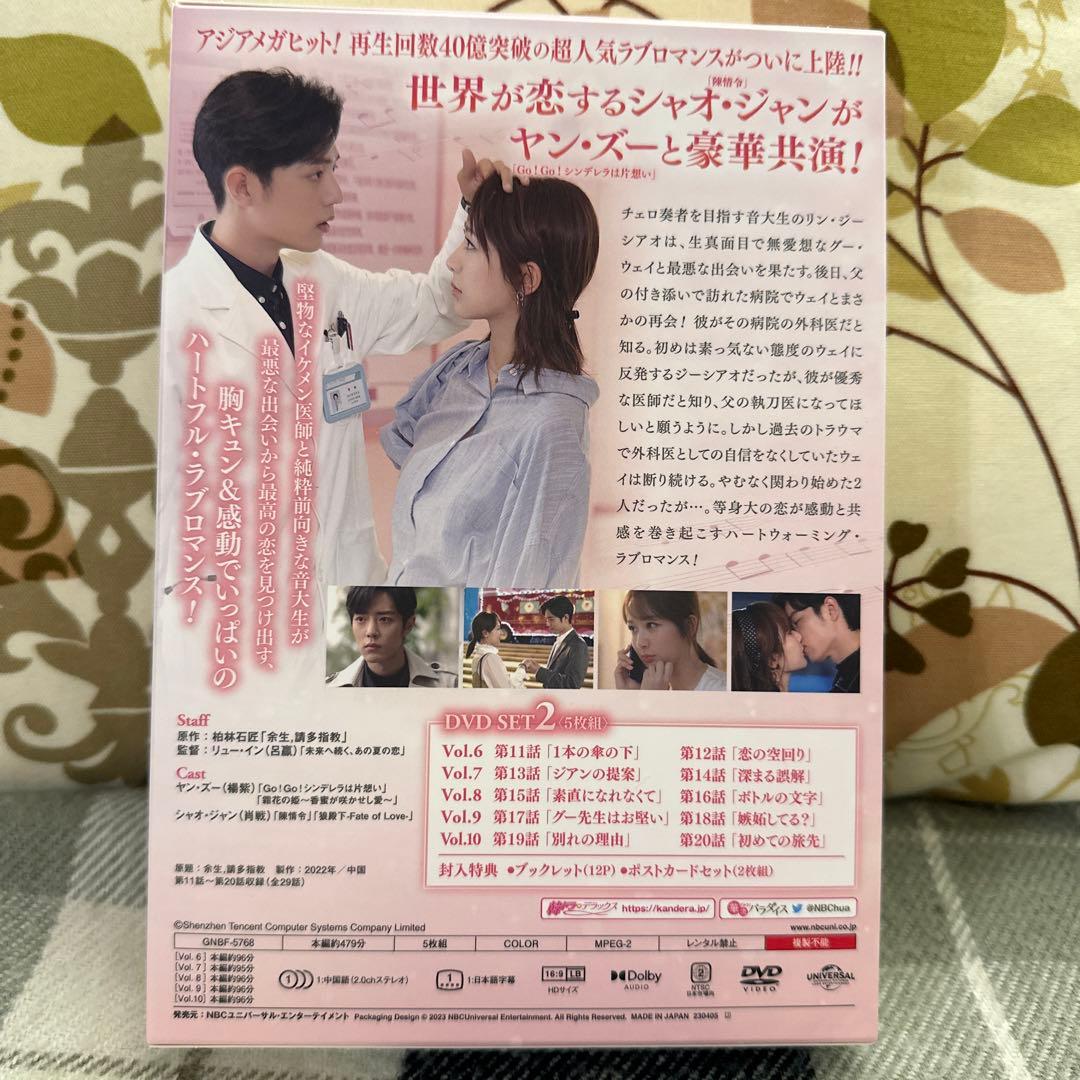 これから先の恋〜TheOathofLove〜 DVDセット×3