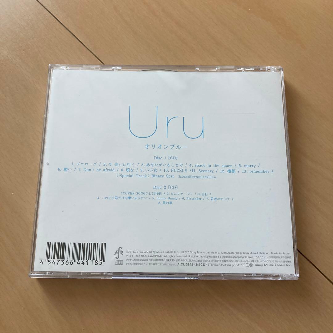 【即購入ok!!】Uru『オリオンブルー』初回限定カバー盤