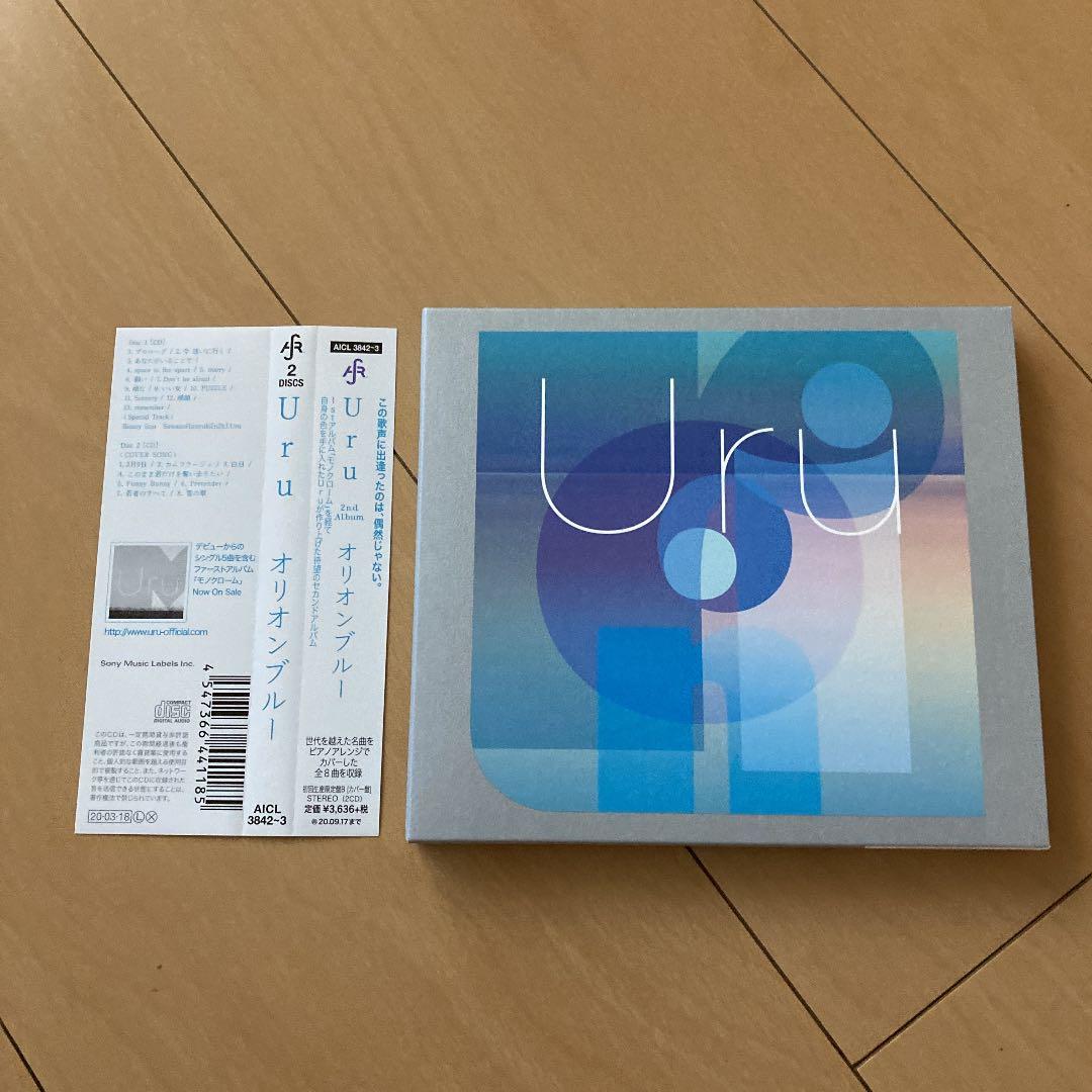 【即購入ok!!】Uru『オリオンブルー』初回限定カバー盤