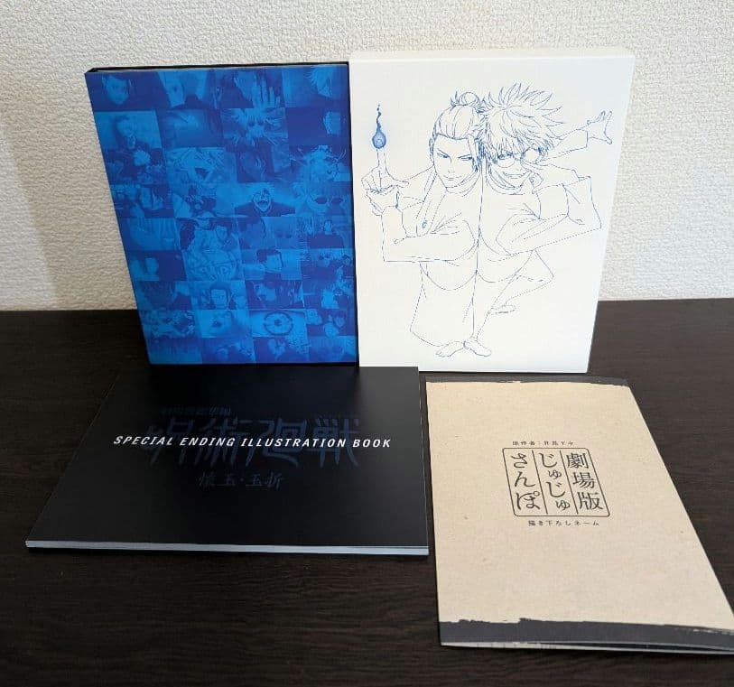 劇場版 呪術廻戦 懐玉・玉折 Blu-ray 先着特典ミニ色紙 特製三方背ケース