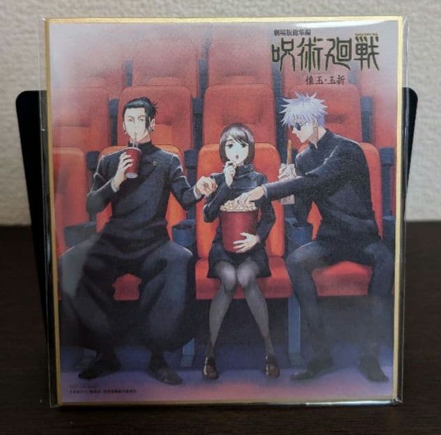 劇場版 呪術廻戦 懐玉・玉折 Blu-ray 先着特典ミニ色紙 特製三方背ケース