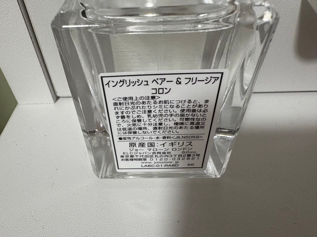 ふ*ん様 ジョーマローン　香水　イングリッシュペアー&フリージア　50ml