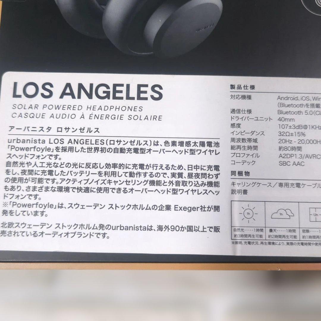 【未開封】Urbanista LOS ANGELES ソーラー駆動ヘッドフォン
