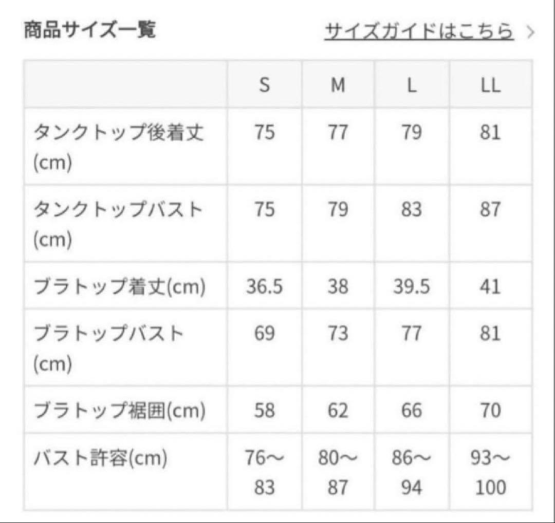 【SUKALA】 ブラトップ Lサイズ　ホワイト　新品未使用品