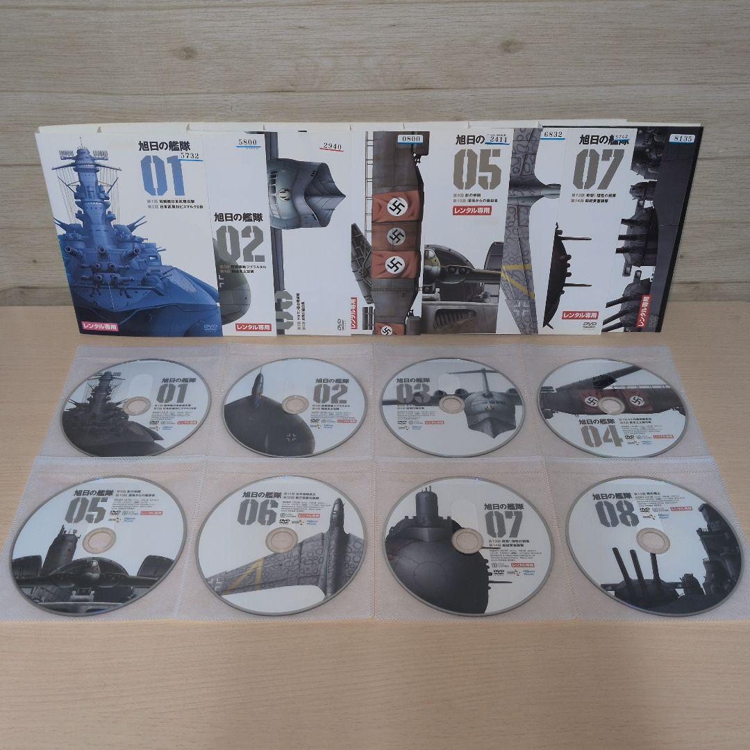 旭日の艦隊 DVD 1~8全巻セット