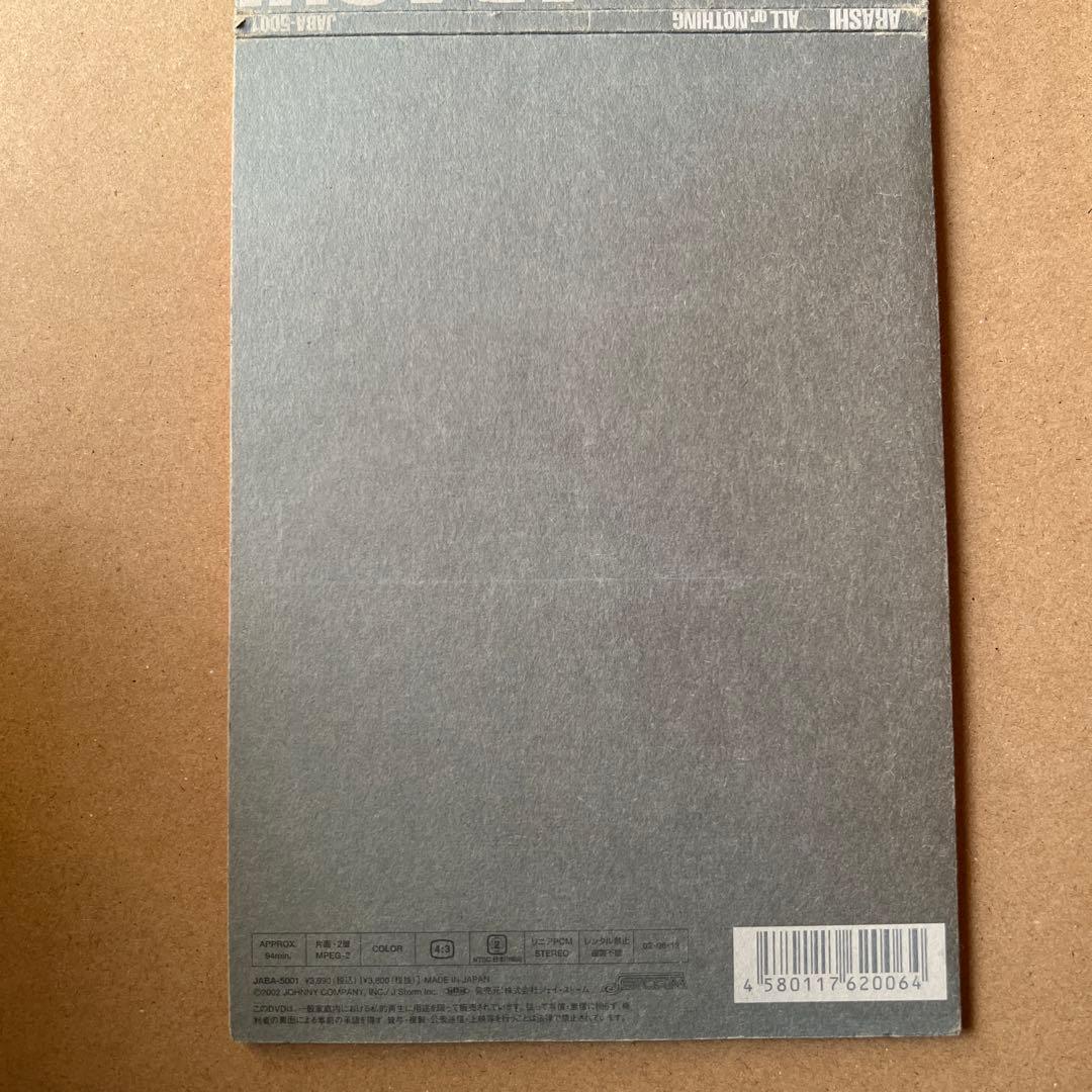 嵐　ALL or NOTHING ARASHI DVD