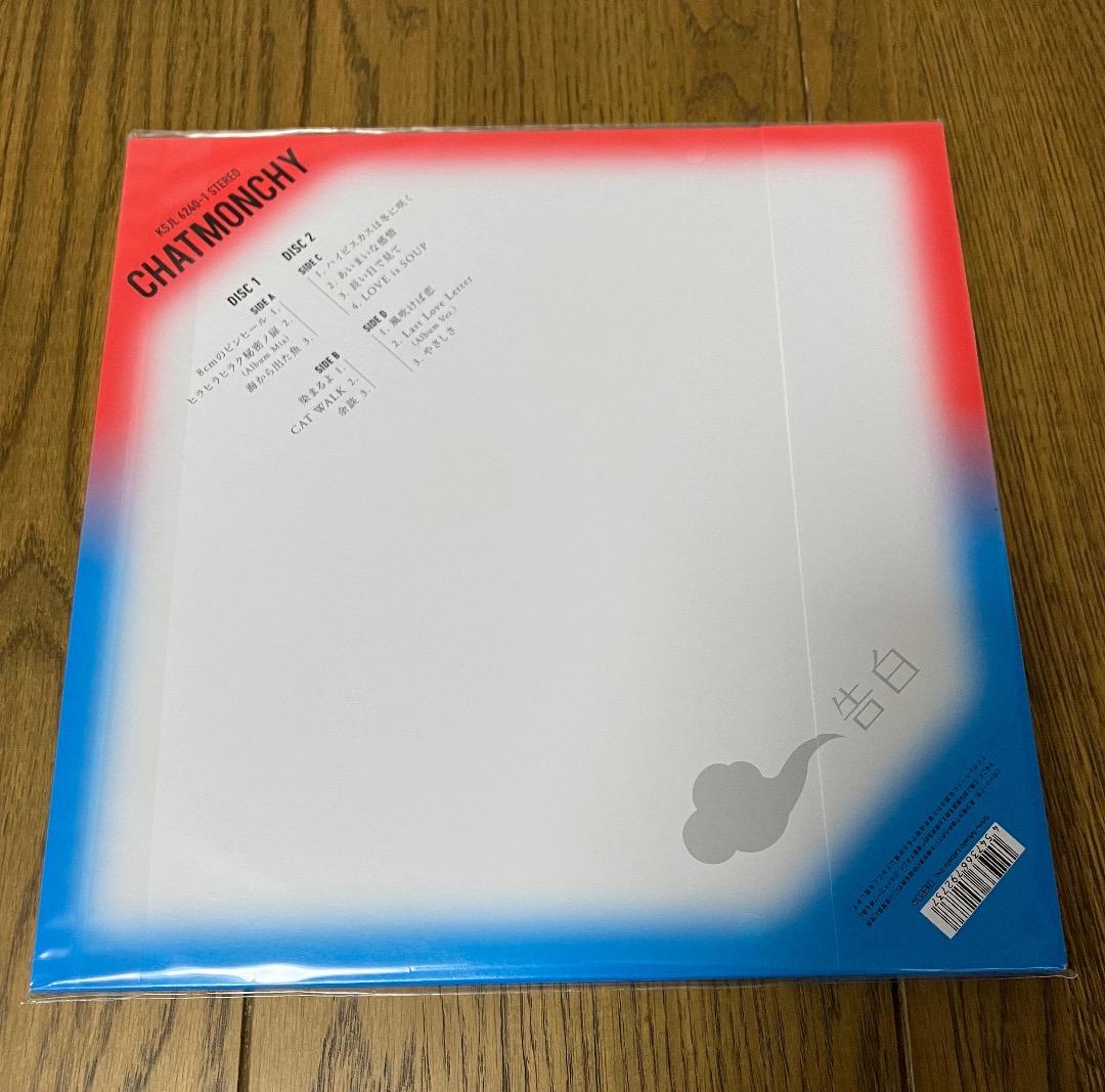 【新品】チャットモンチー 告白 レコード 2枚組 アナログ