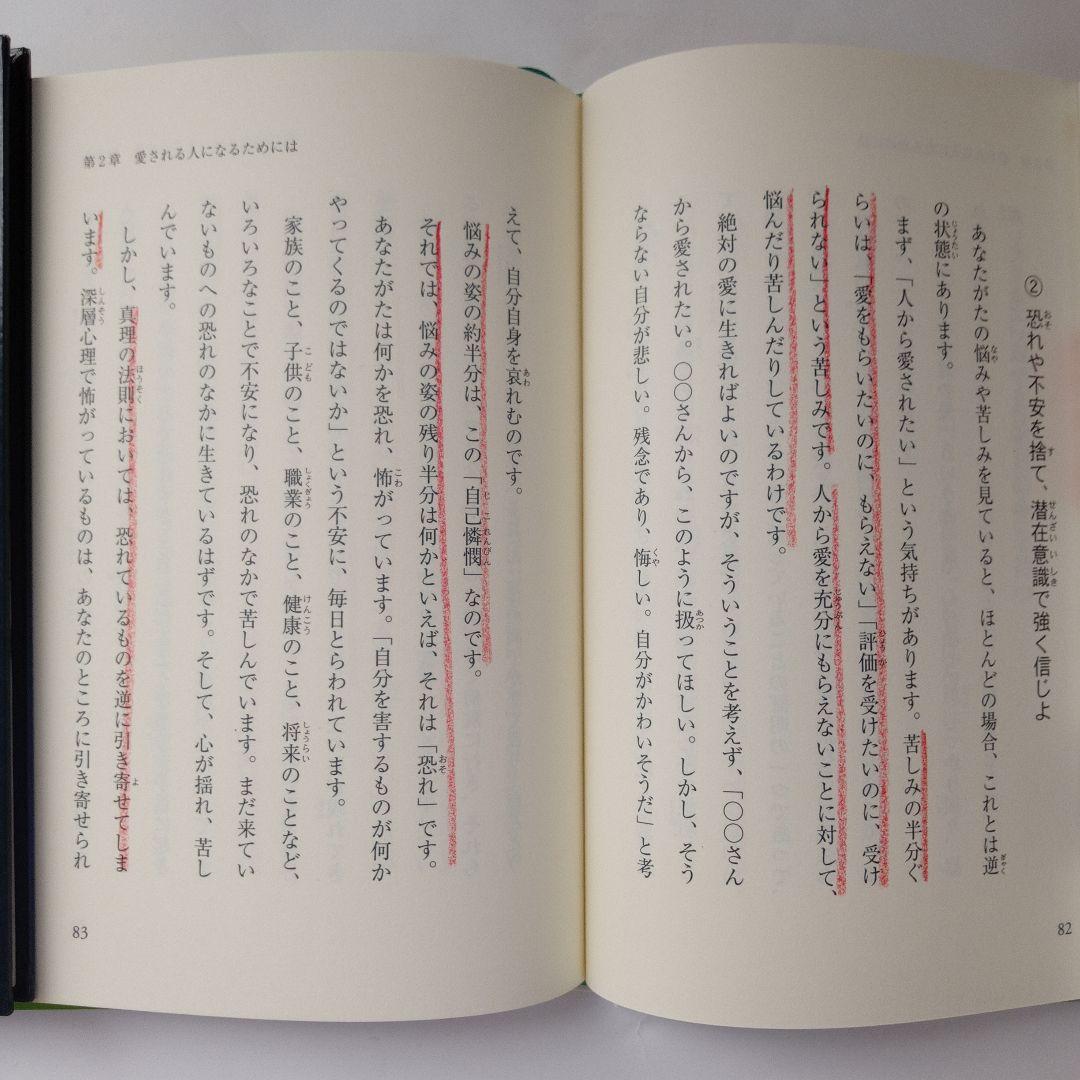 大川隆法 著作集7冊セット 幸福の科学 会内経典 非売品