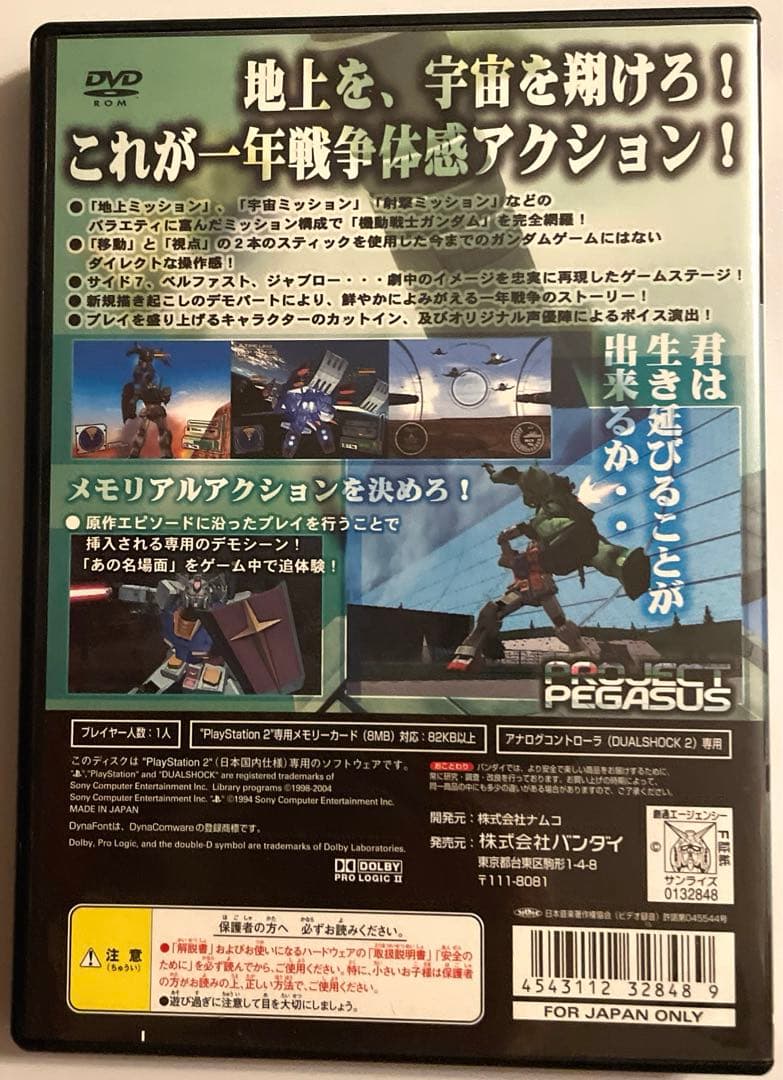 【動作確認済み】PS・PS2 ガンダムソフト　5本セット