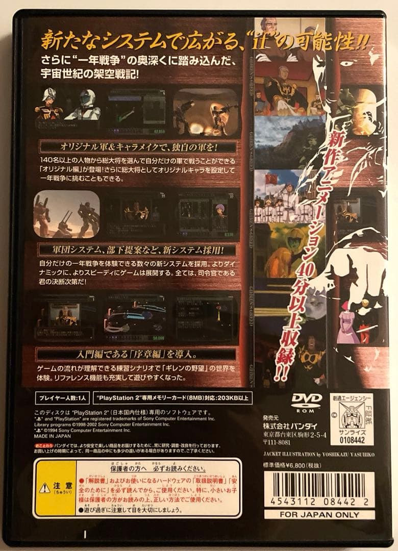 【動作確認済み】PS・PS2 ガンダムソフト　5本セット